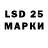 LSD-25 экстази кислота Mychajlo Mychajlo